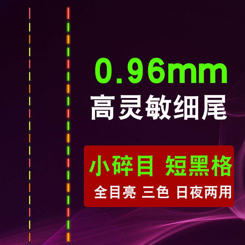 高灵敏度细软尾夜光鱼漂正品醒目鲫鱼鲤鱼漂芦苇电子浮漂425电池