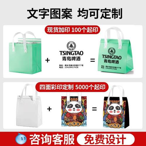 保温袋外卖铝箔无纺布手提用包袋专一次打性奶茶餐饮商用SMO袋子