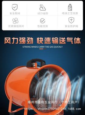 手提式轴流风机22V移T式排风扇抽鼓动风机有298限空间0工业SF通风