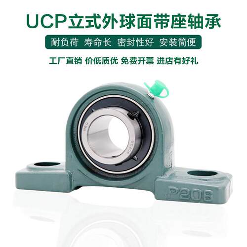 外球面带座轴承座UCP201P202P203P204P205P206P207P208P209P210