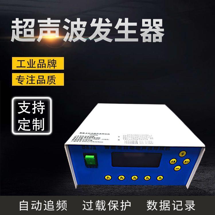 超声波塑料焊接机PP清粪带汽车配件内饰改装门板隔音棉手持点焊机图片