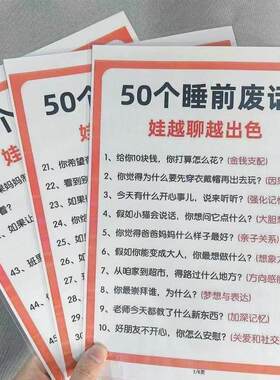 幼小必知120问百科知识+100个中国四大常识50个睡前沟通话题咕卡