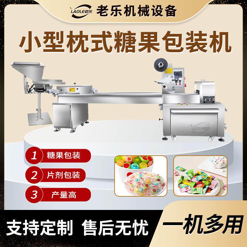 全自动枕式包装机糖果饼干零食枕式片剂包装食品设备五金配件