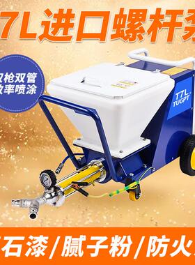 TUGPT-T7LT30多功能真石漆喷涂机喷防水防火腻子粉外墙钢结构喷漆