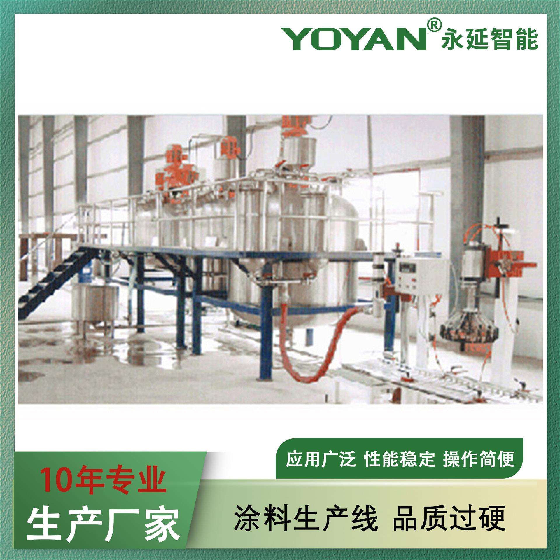供应 年产2500吨涂料生产设备 乳胶漆成套设备生产线 涂料生产线