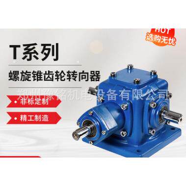 T6-1:1-U-LR-0-B3转向器 性能平稳