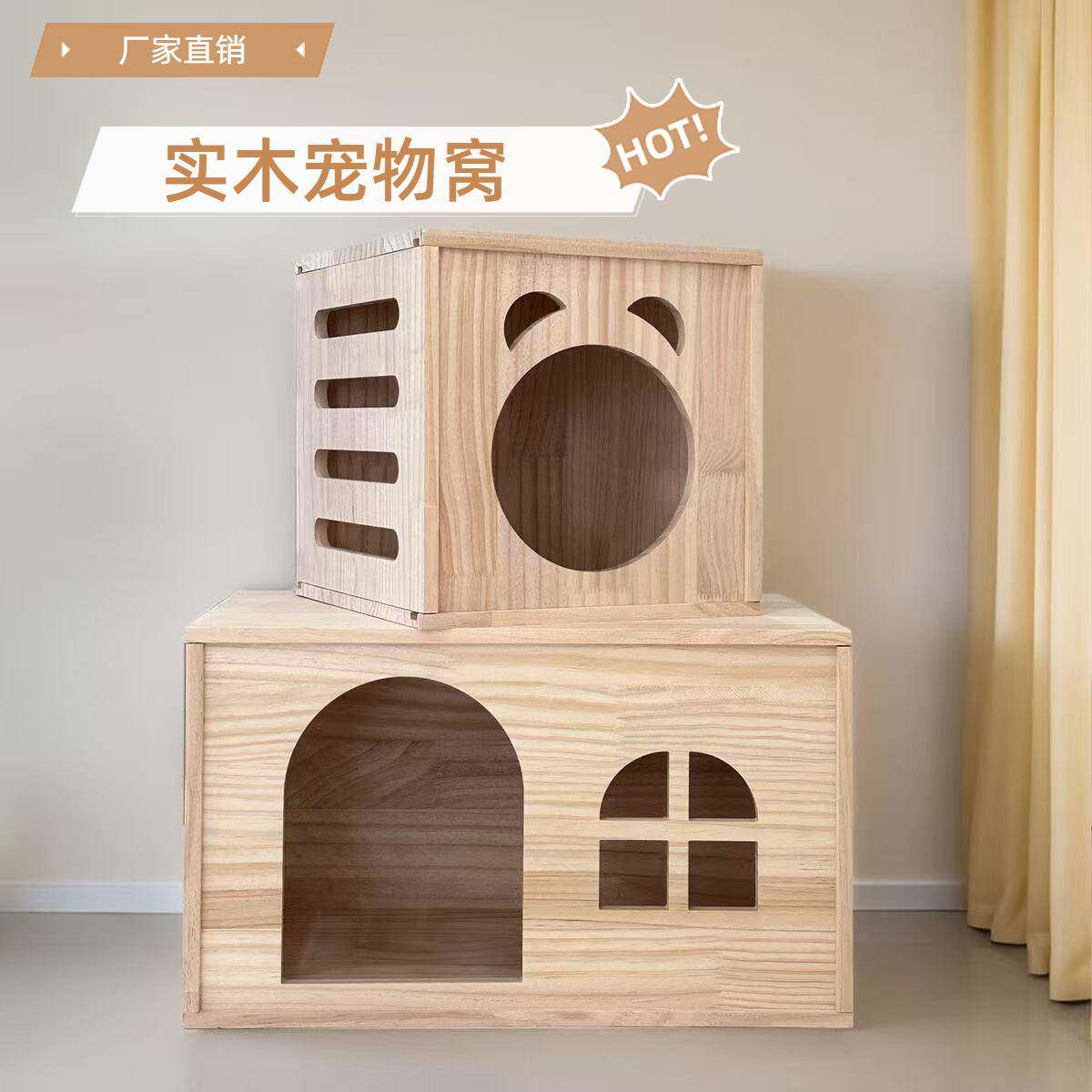 实木猫窝创意双层猫屋宠物用品厂家直销宠物窝