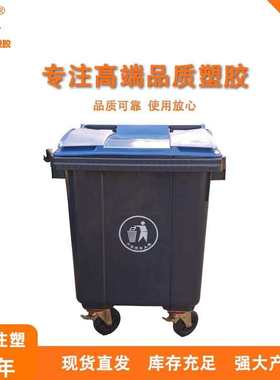 物业学校公园户外分类垃圾桶440L大容量加厚带轮带盖可挂车垃圾桶