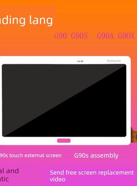 读朗G90A G100A G500X G35S G90S G60集成屏触摸屏外置屏