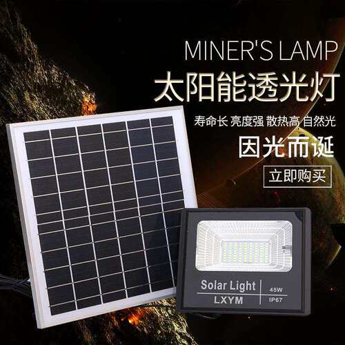 太阳能投光灯 LED太阳能射灯50W防水户外灯广告灯投射灯