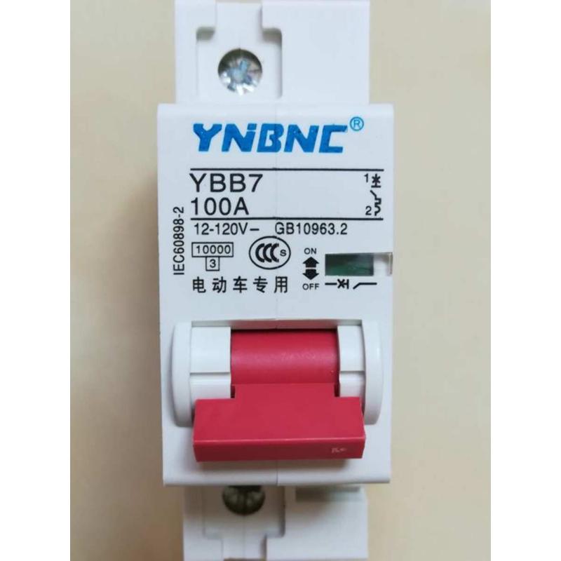 空气开关直流断路器电摩车锂电12V24V36V60V72V-120V断电保护开关