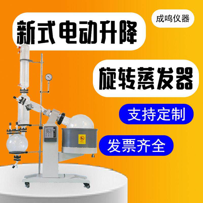 旋转蒸发仪器实验室RE2000A减压蒸馏机B结晶萃取器E配件小型旋蒸