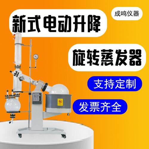 旋转蒸发仪器实验室RE2000A减压蒸馏机B结晶萃取器E配件小型旋蒸