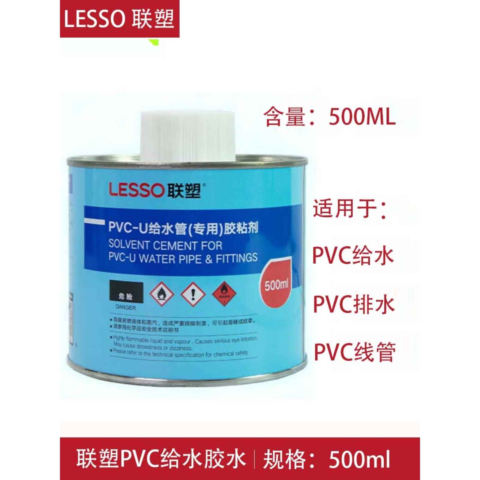 PVC胶水给水排水管道接头专用快速胶粘剂pvc专用胶水