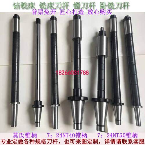 铣床卧铣刀杆锯片铣刀刀杆7：24NT40NT50刀杆MT3MT4北京X6263刀杆