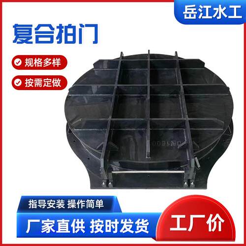 塑料拍门PE拍门圆形浮箱式拍门防倒灌法兰式拍门单向平板拱形拍门