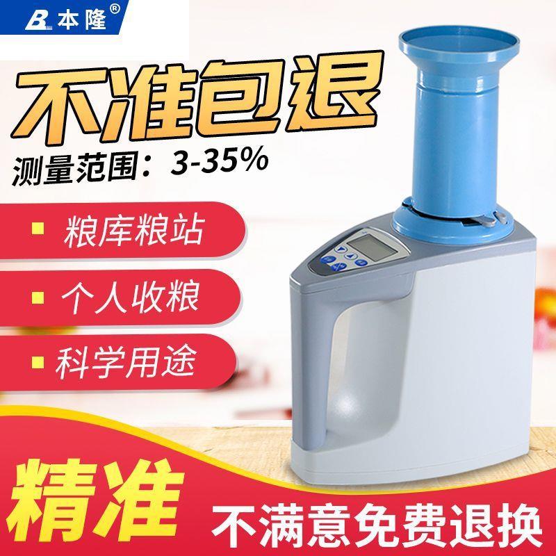 新款杯式水分仪LDS-1G粮食容重器谷物测水仪器粮食水份测定仪