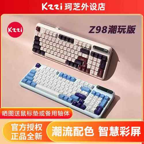 KZZI珂芝Z98机械键盘潮玩版IP款无线蓝牙平板电脑女生粉色RGB键盘