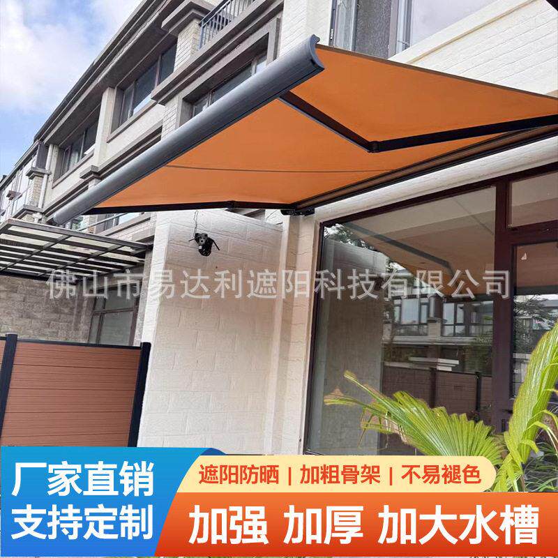 户外遮阳棚雨棚电动伸缩雨棚别墅庭院铝合金全盒式折叠防晒遮阳棚