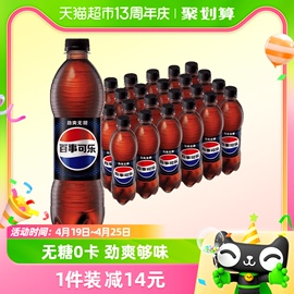 百事可乐无糖原味汽水碳酸饮料500ml*24瓶整箱0糖0卡包装随机