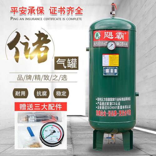 飓霸储气0.3/0.6/1立方空压机配套储气各类气体缓冲压力捅