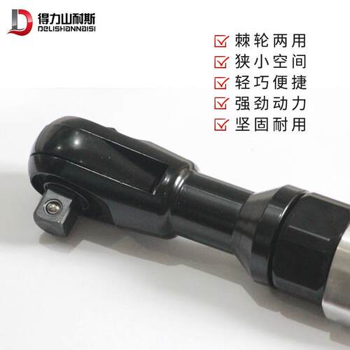 DL-扭气动棘轮扳大手力/工业小风炮风扳手汽修/工591具拆卸