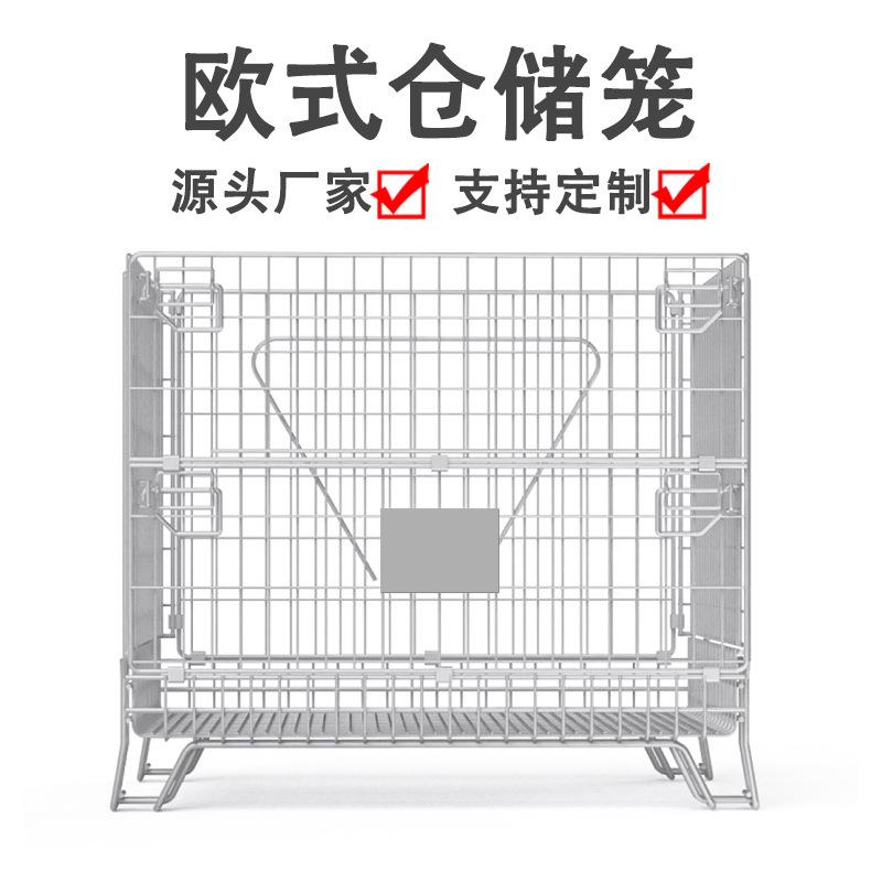 可折叠欧式仓储笼物流移动金属点焊铁丝网格笼堆垛使用