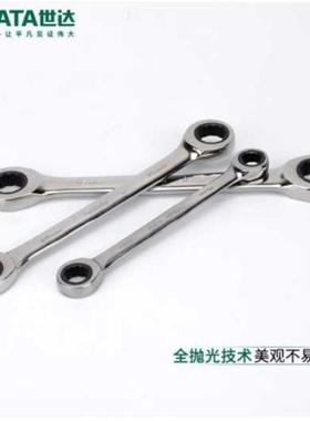 世达工具双梅花扳手 两用棘轮扳手46200 46201 46202 46203 46209