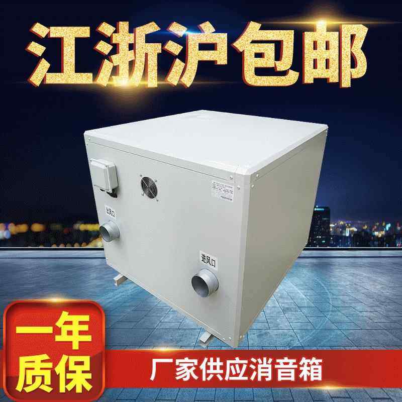 风机降噪消音箱风机消音器工业降噪设备厂家