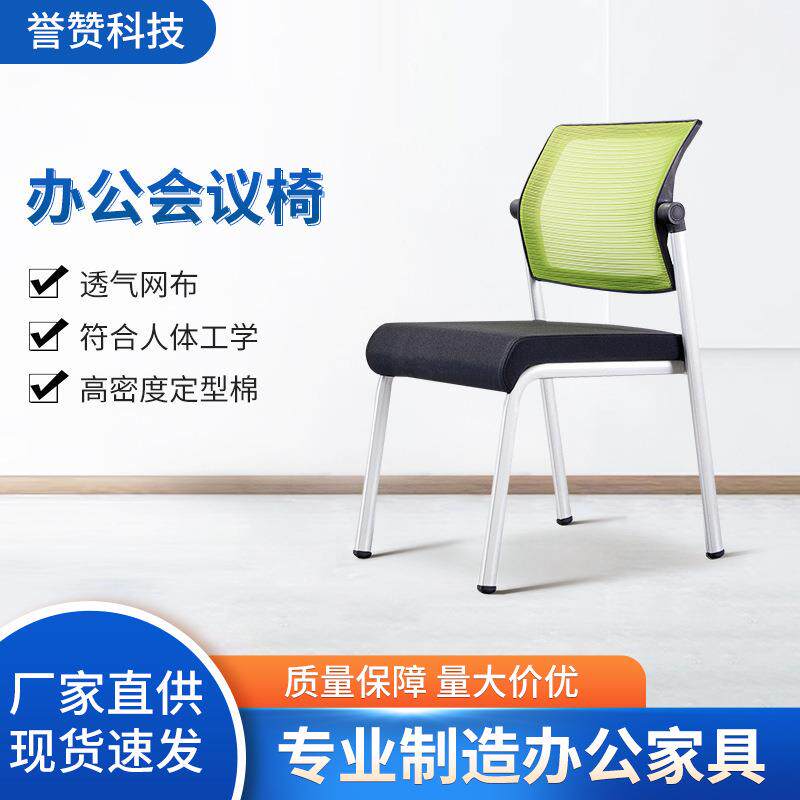 办公会议椅会靠背网椅久坐电脑椅免安装教学培训椅子简约高靠背