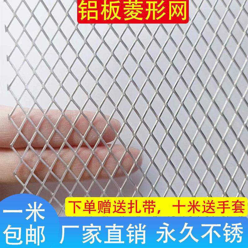 铝网菱形网铝板网抽油烟机过滤网养蜂网造型网阳台花架网垫板防鼠