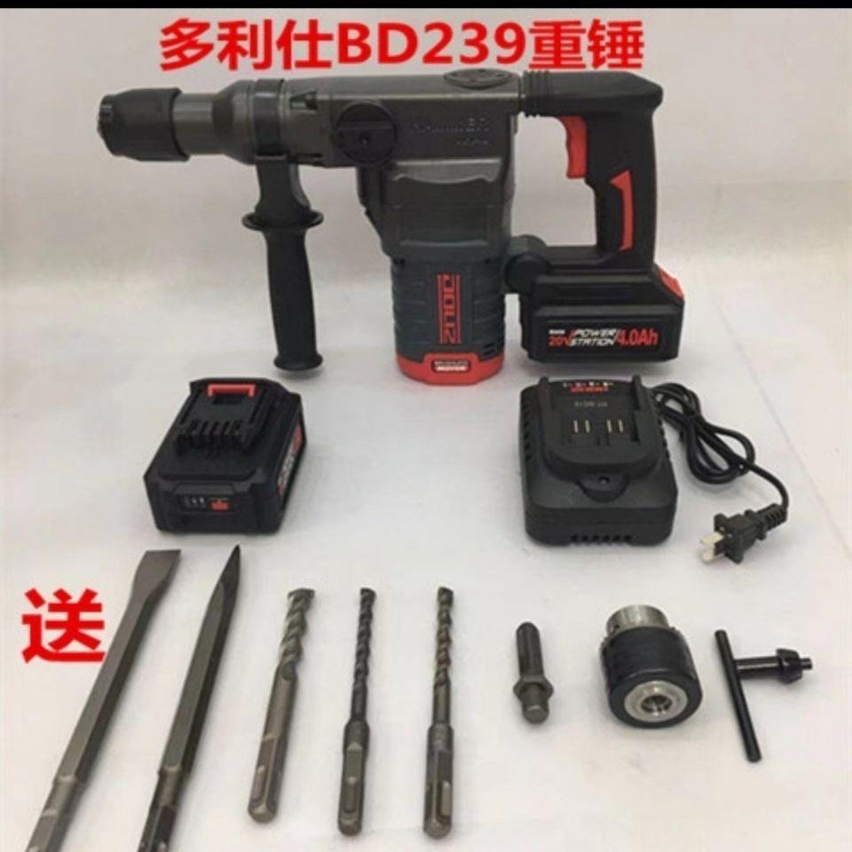 多利仕BD239-20V4000毫安两电一充无刷重型两用电锤大功率垒德株