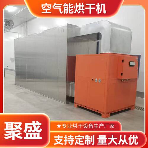 自动腊肠智能干房 苹果片热柠檬片泵烘干机烘 空气能肉OHO干烘干