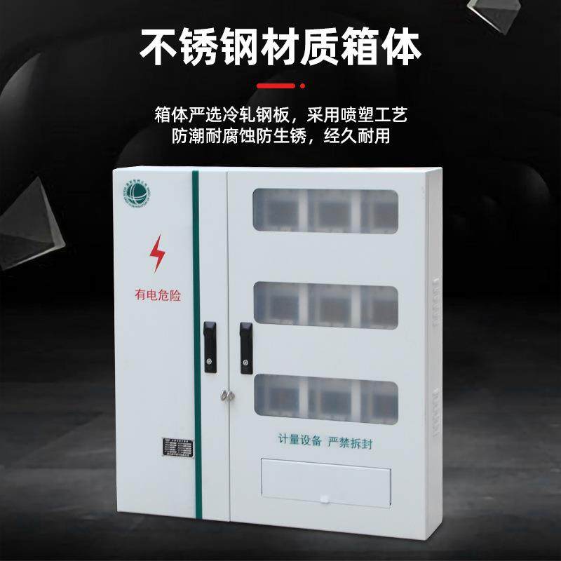 九位相表电表箱国网不钢9九位电表锈位配电箱三计量箱户外防雨成