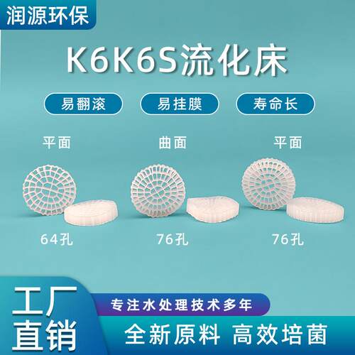 流化床MBBR填料硫化滤材K5填料翻滚滤材K1滤材污水处理厂滤材