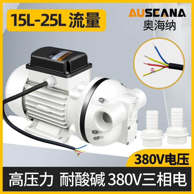 380v三相小型隔膜泵耐酸碱自吸防腐蚀增压泵抽强硫酸硝酸加药水泵