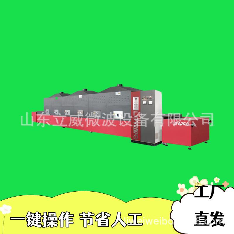 黑水虻膨化干燥机大麦虫微波烤箱烘干速度快设备大小可调