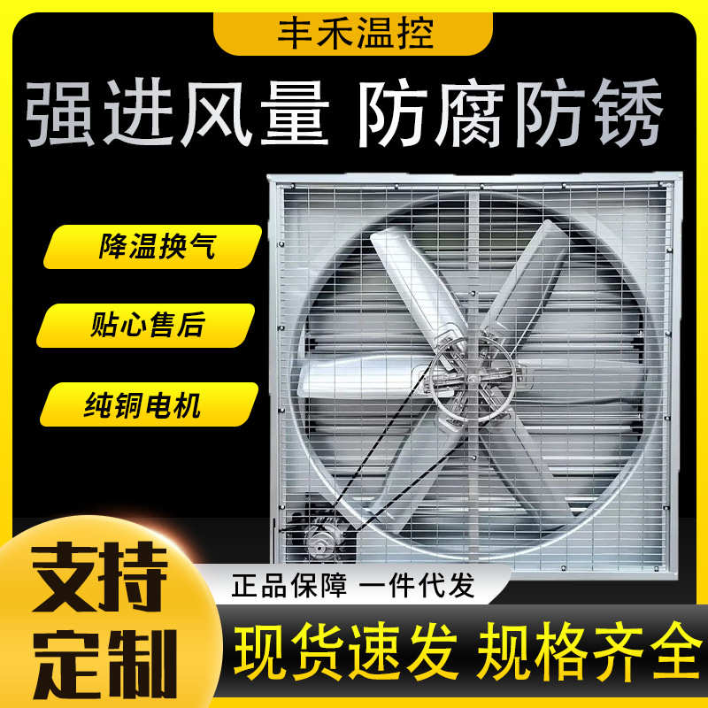 工业负压风机工厂车间降温排气养殖换气通风抽风机大功率排风扇