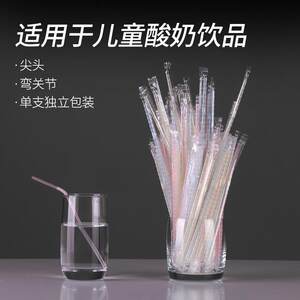 【400支包邮】双童一次性可爱儿童户外尖短弯酸奶小吸管