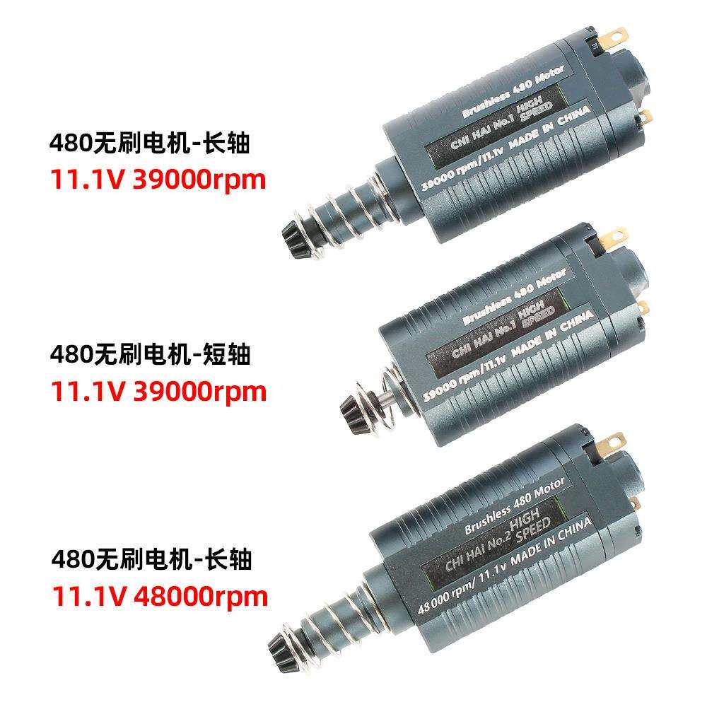 驰海厂家直销短轴480无刷高速高扭直流电机钕铁硼马达11V39000rpm