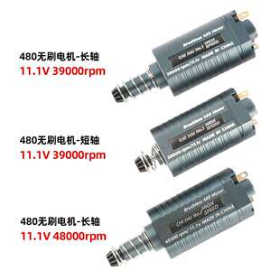 驰海厂家直销短轴480无刷高速高扭直流电机钕铁硼马达11V39000rpm