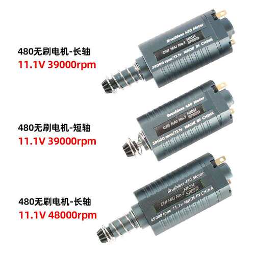 驰海厂家直销短轴480无刷高速高扭直流电机钕铁硼马达11V39000rpm
