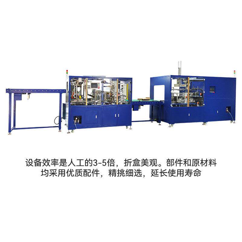 纸盒喷涂胶折盒合盖机 电缆线纸盒喷涂胶折盒机 折盒机胶纸封盖机