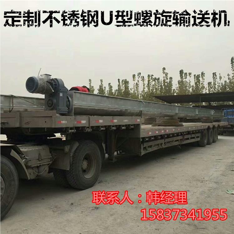 无轴U型旋敞口式螺输送机钢 LS165m送m不锈螺旋输送机gs-ls GX提