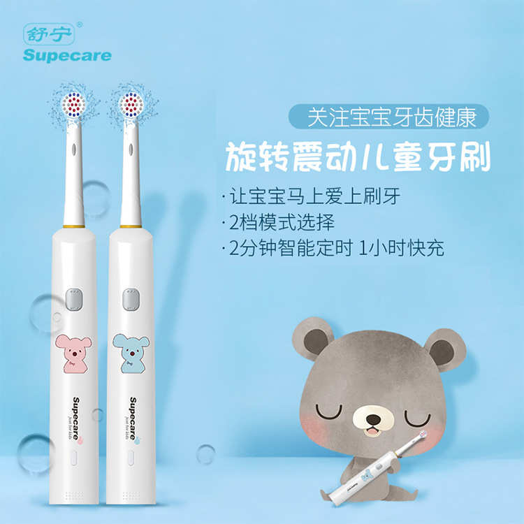 舒宁男女充电左右旋转刷头洁龄护龈牙刷自动清洁软毛儿童电动牙刷