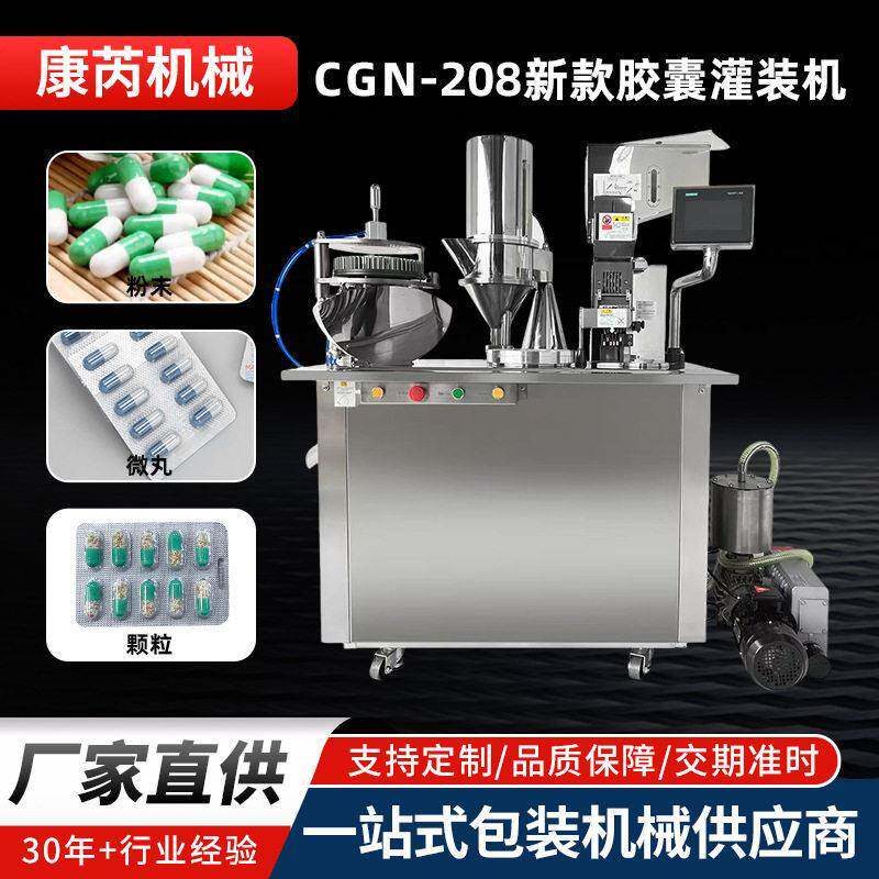 工厂直供静音半自动胶囊机胶囊充填机填充机填充机粉末填充机