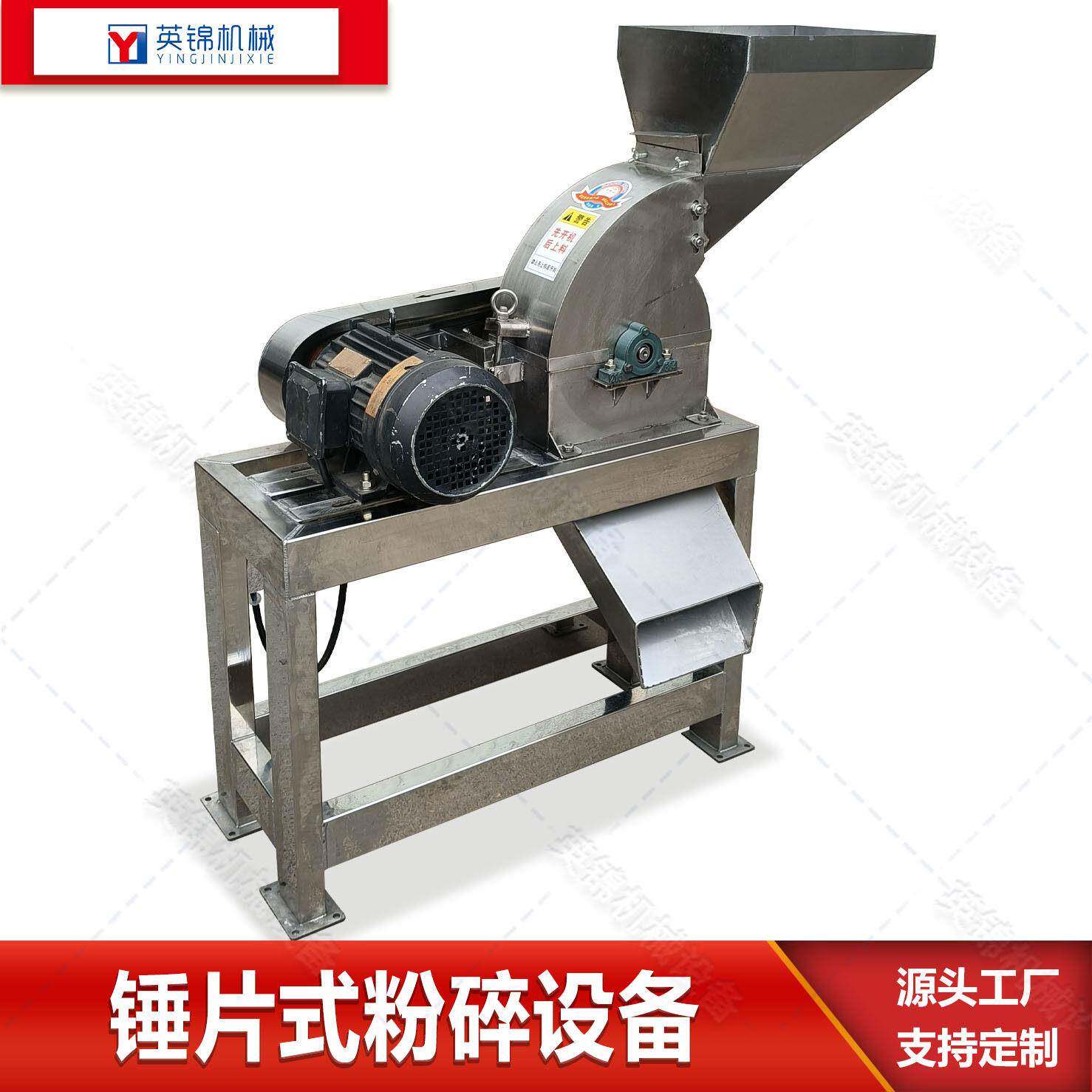 20型锤片式粉碎机小型豆粕豆饼磨粉设备烘干骨头打碎机