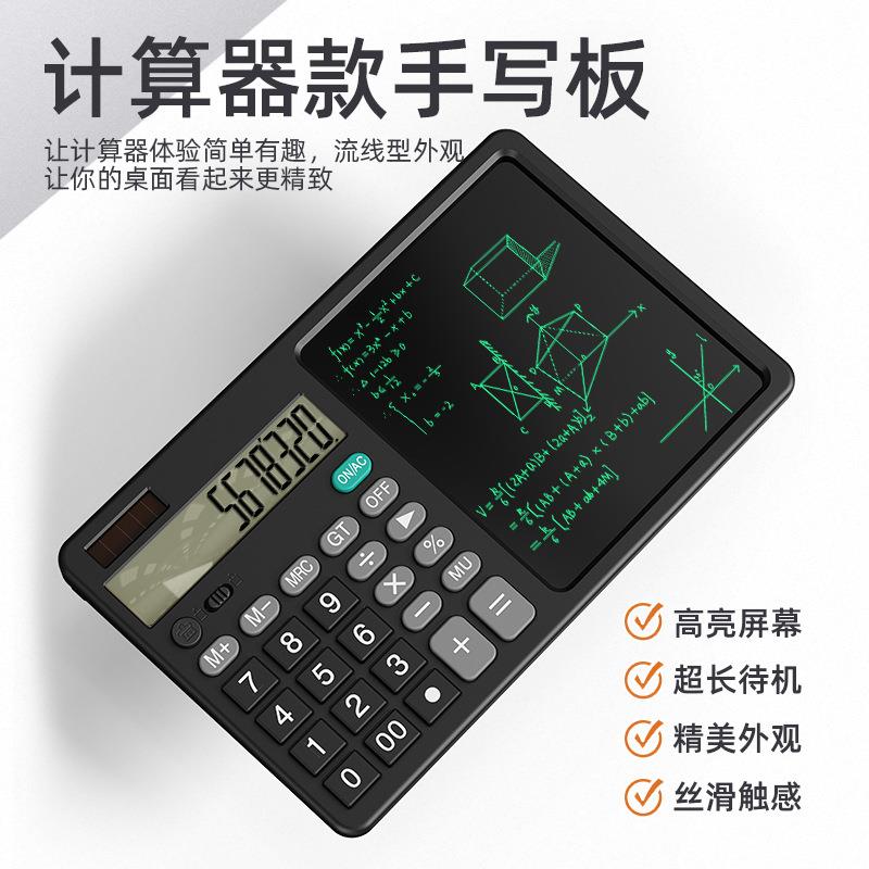 新款函数计算器大屏液晶手写板桌面办公多功能二合一计算器手写板