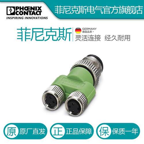 菲尼克斯Y型分配器SAC-3P-M12Y/2XM 8FS VP-1683549电气联接德国