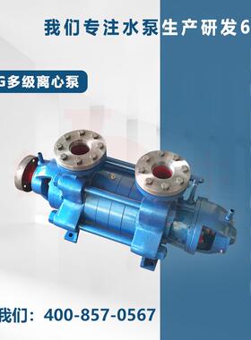 80DG50×7型高压锅炉给水泵DG多级离心泵分段式锅炉给水泵牌